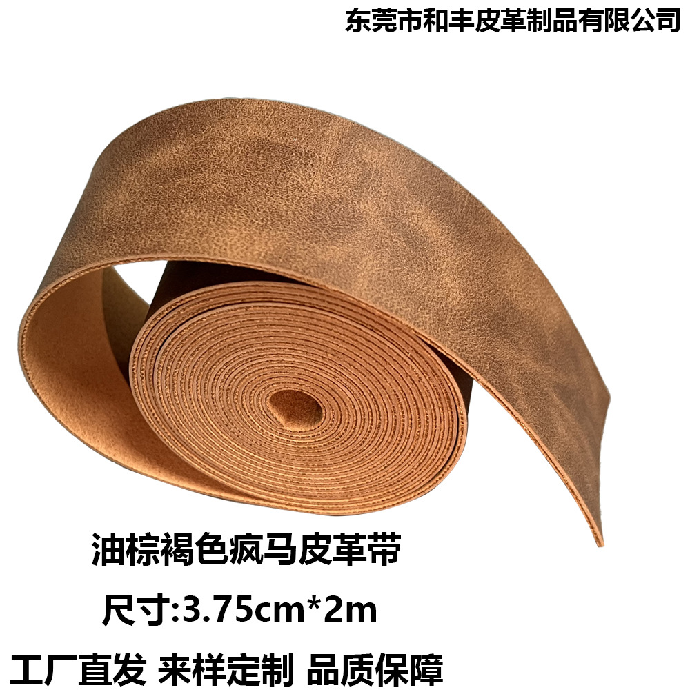 厂家现疯马皮革带pu材质手工diy制作材料钥匙扣皮革制作材料