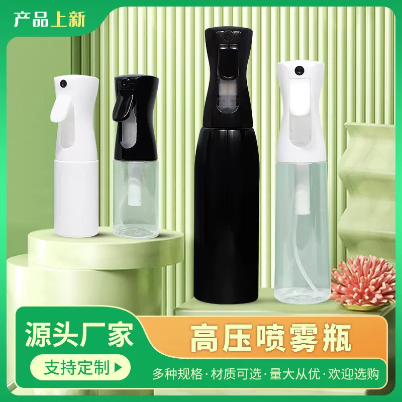 现货200/300/500ml持续喷雾瓶消毒塑料喷雾瓶美发喷雾瓶高压喷壶