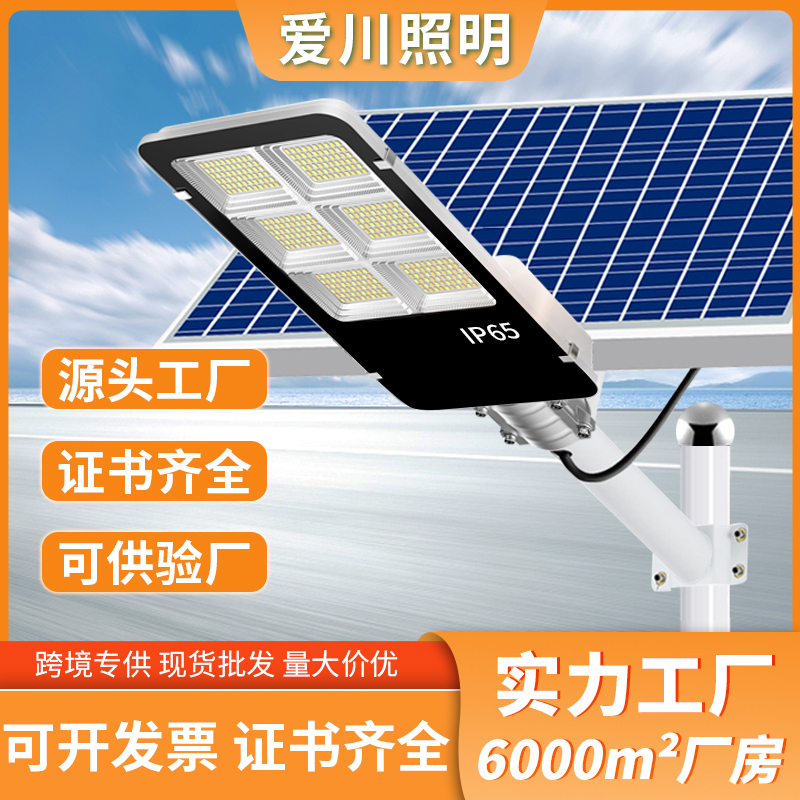 New Solar Street Light, Split-Type Household Garden Light, Outdoor Rainproof Rural High-Power Solar Lighting Lamp New Solar Street Light, Split-Type Household Garden Light, Outdoor Rainproof Rural High-Power Solar Lighting Lamp