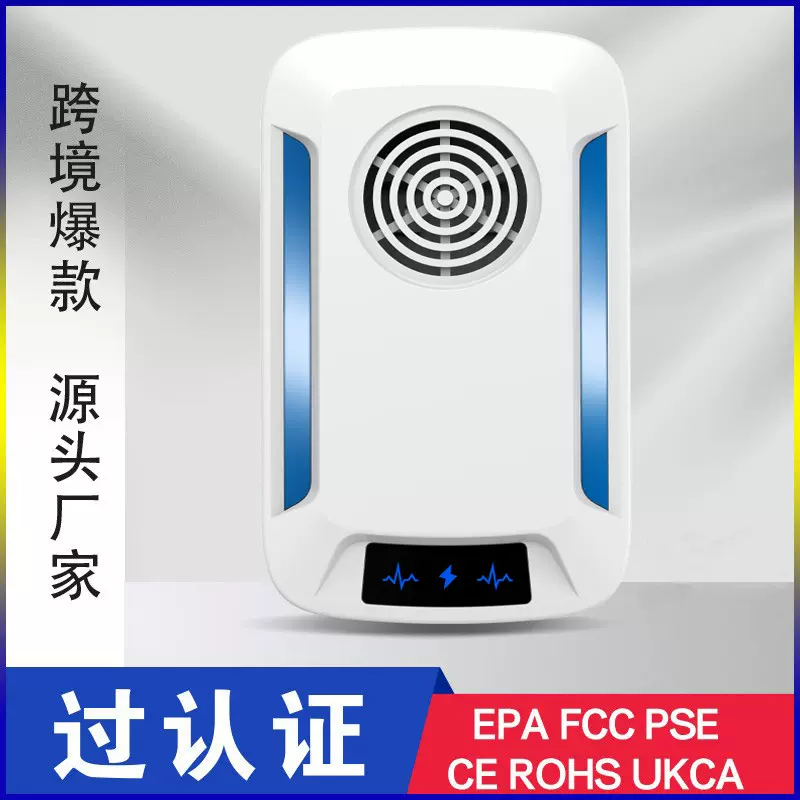 新款超声波驱蚊器驱鼠器驱虫驱蟑螂家用智能无辐射灭鼠灭蚊灯跨境