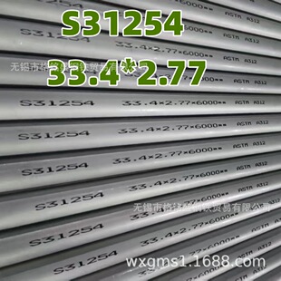 254smo�o�p�� 57*3  �͸��g �����W���wS31254 ���P䓹�33.4*2.77