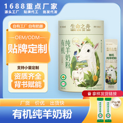 青少年、学生、女性向けの有機全脂肪純粋ヤギ粉乳、成人、中高年向けのヤギ粉乳、陝西省産ヤギ粉乳