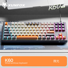 炫银狐K60有线发光键盘 三拼色办公游戏87键盘USB笔记本电脑跨境