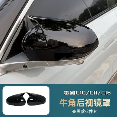 Suitable for Leapmotor C10 Other Automotive Exterior Supplies - a-set-of-zero-running-c10c11c16-rearview-mirrors-glossy-black