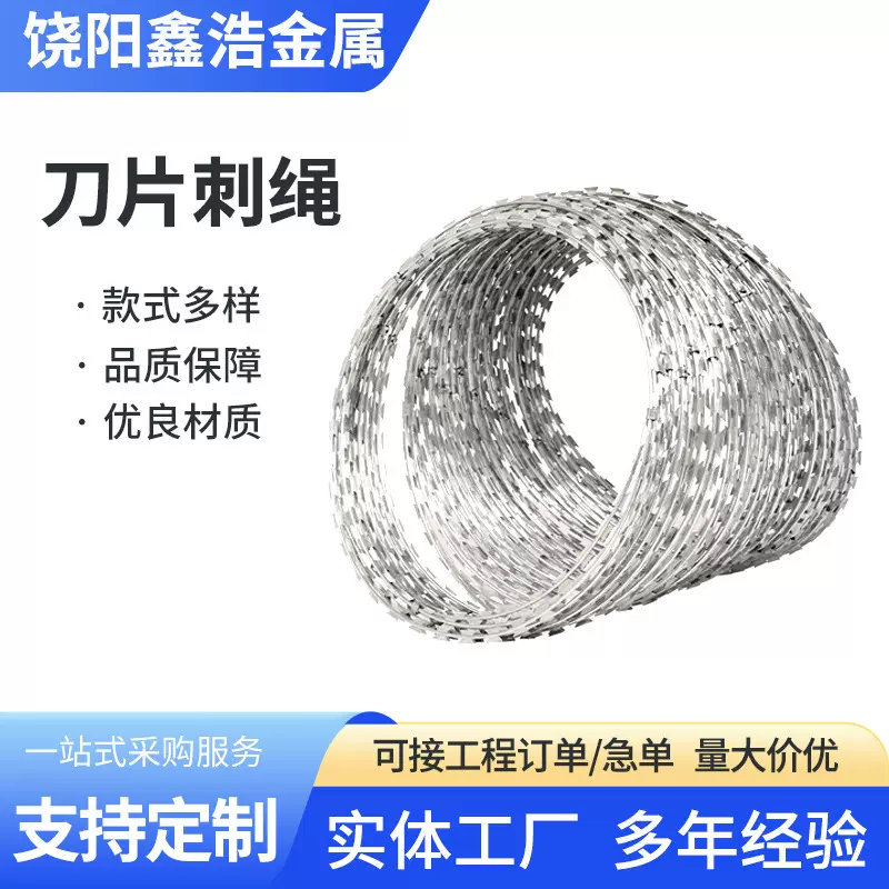 热镀锌刀片刺绳厂家别墅围墙防盗防攀爬螺旋刺网刺丝带刺铁丝滚笼