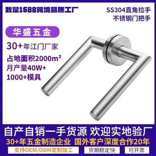 工厂定制304不锈钢拉手直角门把手L形空心圆管分体锁通道门把手