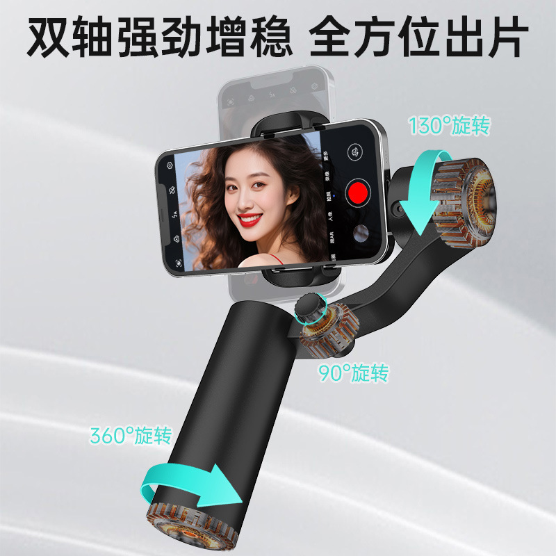 新款手持云台双轴手机稳定器防抖智能人脸跟拍摄影Q18云台直播架|undefined