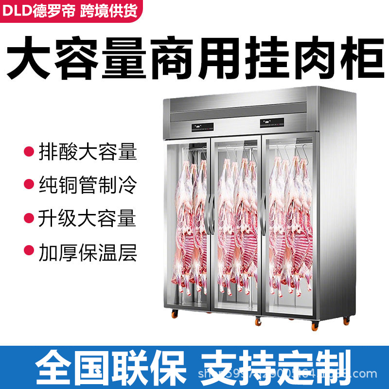 Customized Hanging Meat Cabinet Commercial Large-Capacity Vertical Pig, Beef and Mutton Refrigerated Fresh-Keeping Cabinet Frozen Display Cabinet Hanging Meat Cabinet