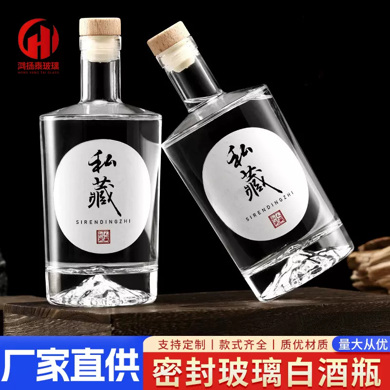 现货高颜值酒瓶空瓶一斤装玻璃白酒瓶自酿分装高端密封酒瓶果酒瓶