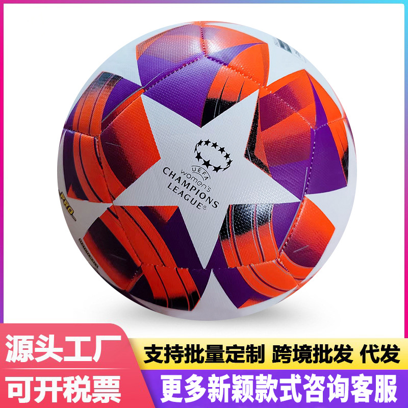 欧冠赛事机缝足球PU4号5号手缝Football工厂家批发代发外贸黑红星