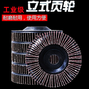 High-Speed Flap Disc for Grinding and Polishing Metal, Woodworking, and Stainless Steel