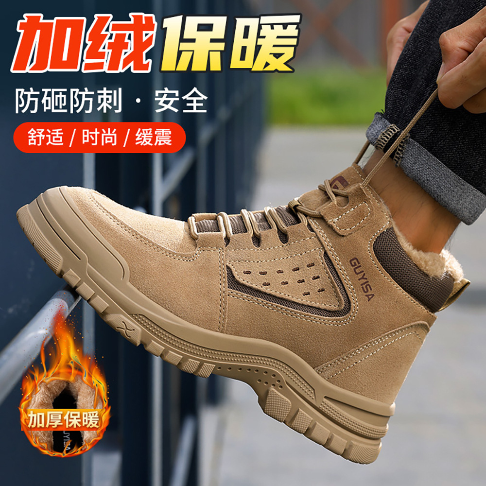 劳保鞋工作鞋电焊工专用鞋防砸防刺穿钢包头防烫防火花高帮安全鞋