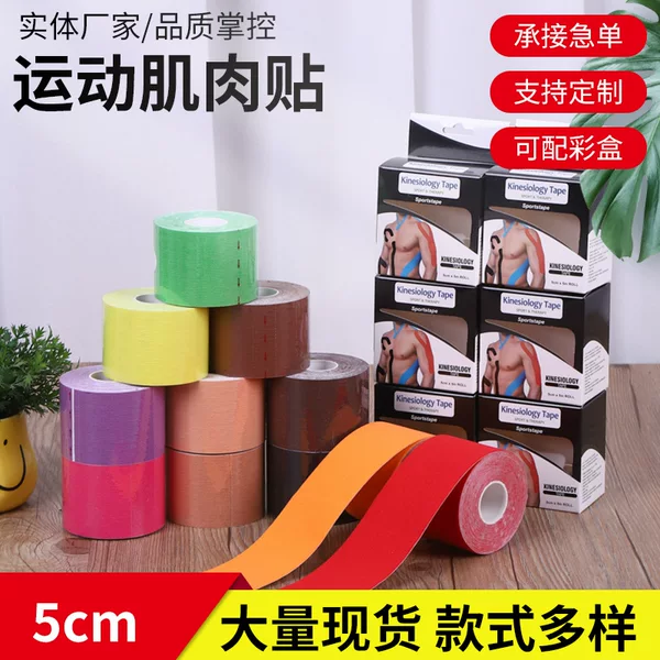 kinesiology tape muscle patch elastic sports tape muscle internal effect patch 5cm muscle patch color box