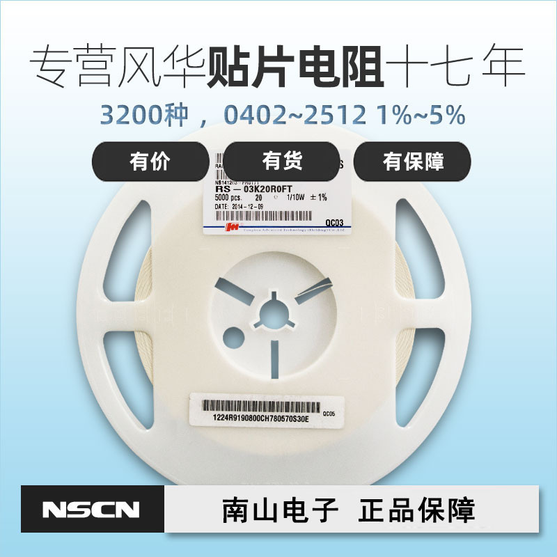 风华 MGL12XR003FT 2512合金电阻 3mR超低阻值 2W 1% 电流检测