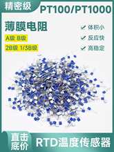 ���gA��PT100��Ĥ����K�����оƬM222�ضȂ�����PT1000