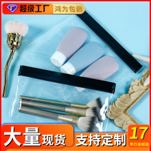 无齿拉链透明磨砂