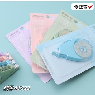 Chuangsi Anti-Fall Large-Capacity Correction Belt Mineral High-Value Correction Belt Student-Specific Correction Belt 41533
