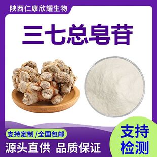 ���߿�����80%Radix Notogiseng Extract������ȡ�����߷�1KG����