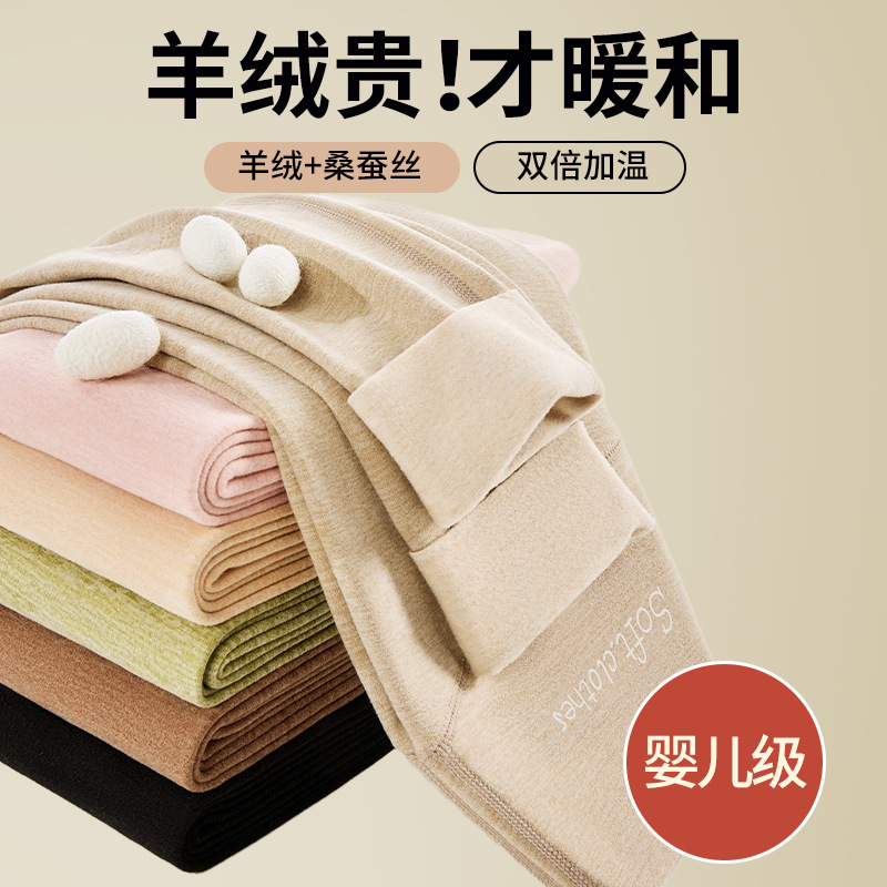 羊绒蚕丝无痕打底裤暖宝宝加绒加厚亲肤高弹保暖裤加长版女秋冬
