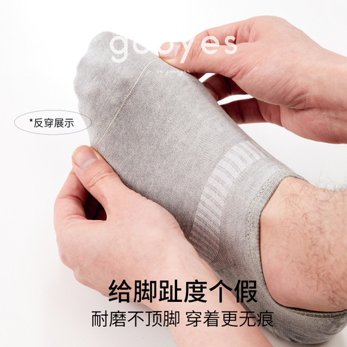 6718 Gooyes boat socks for men, anti-slip, non-falling, summer plus size, anti-bacterial, anti-odor, sweat-absorbent, sports invisible socks