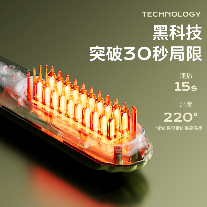 VTT ワイヤレスストレートヘアコームマイナスイオンは髪を傷つけませんポータブルストレートとカーリング両用怠惰なふわふわ充電式ヘアアイロンクロスボーダー|undefined