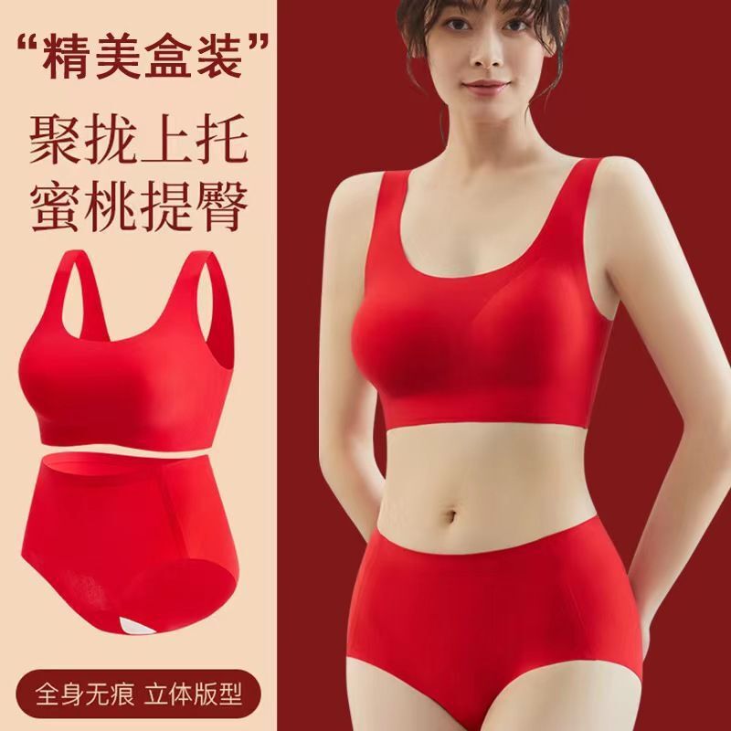 Red Underwear Women's Small Chest Gathering Benmingnian Bra Wedding Bride's Non-rimless Bra Panties suit Boxed