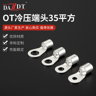 OT35冷压接线鼻子 OT冷压端头35平方接线端子 圆形裸端头电线接头-阿里巴巴
