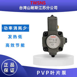 PVP-40-FA3液压泵PVP-30-FA3台湾变量叶片泵油泵液压站电机组电动