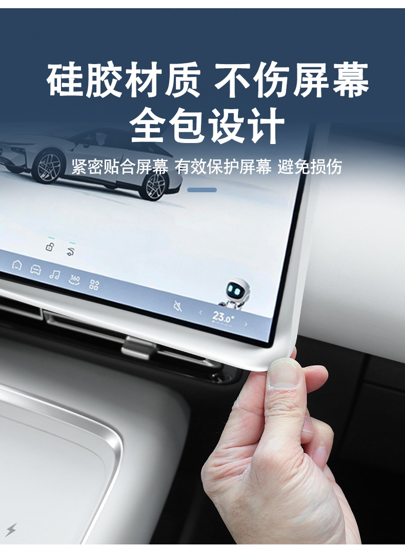 Suitable for Xpeng P7+ Central Control Screen Silicone Protective Cover Supplies Accessories Car Interior Decoration Interior Modification Film Parts
