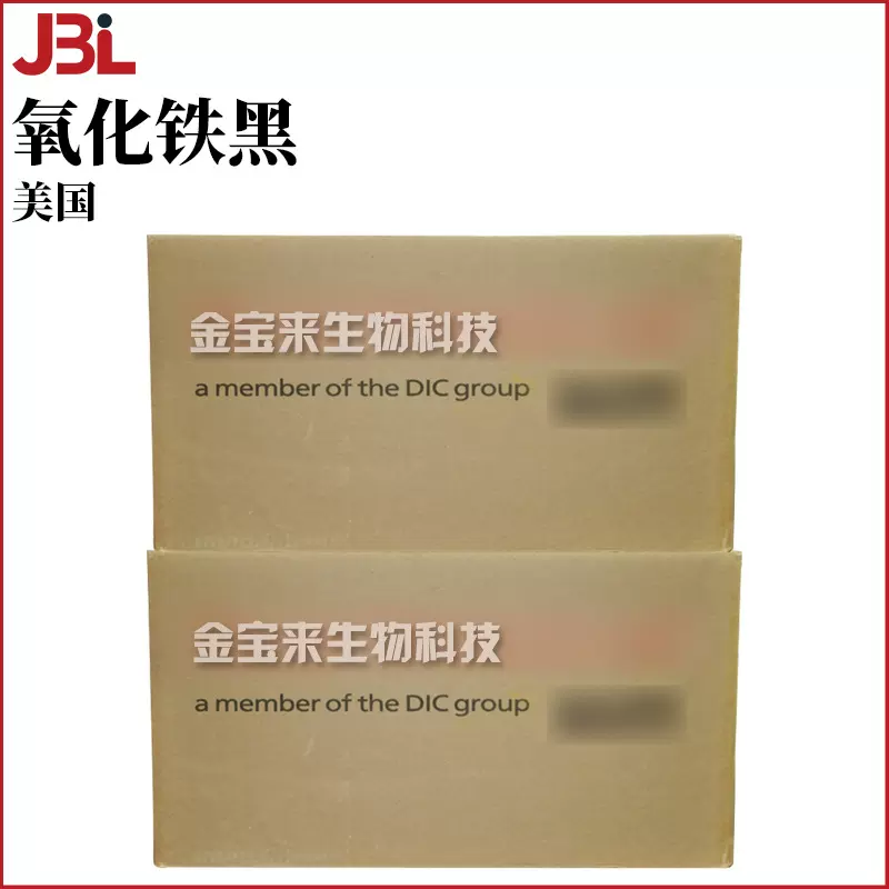 美国 氧化铁黑 彩妆护肤 化妆品原料 1Kg