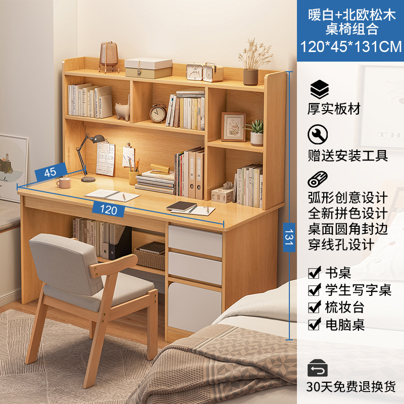 [등받이+원목의자 포함] 북유럽 소나무 120cm⚑♢