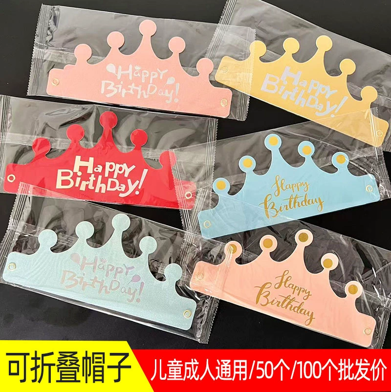 Складная шляпа на день рождения, регулируемый размер, подходит для взрослых и детей, золотая шляпа для украшения торта.