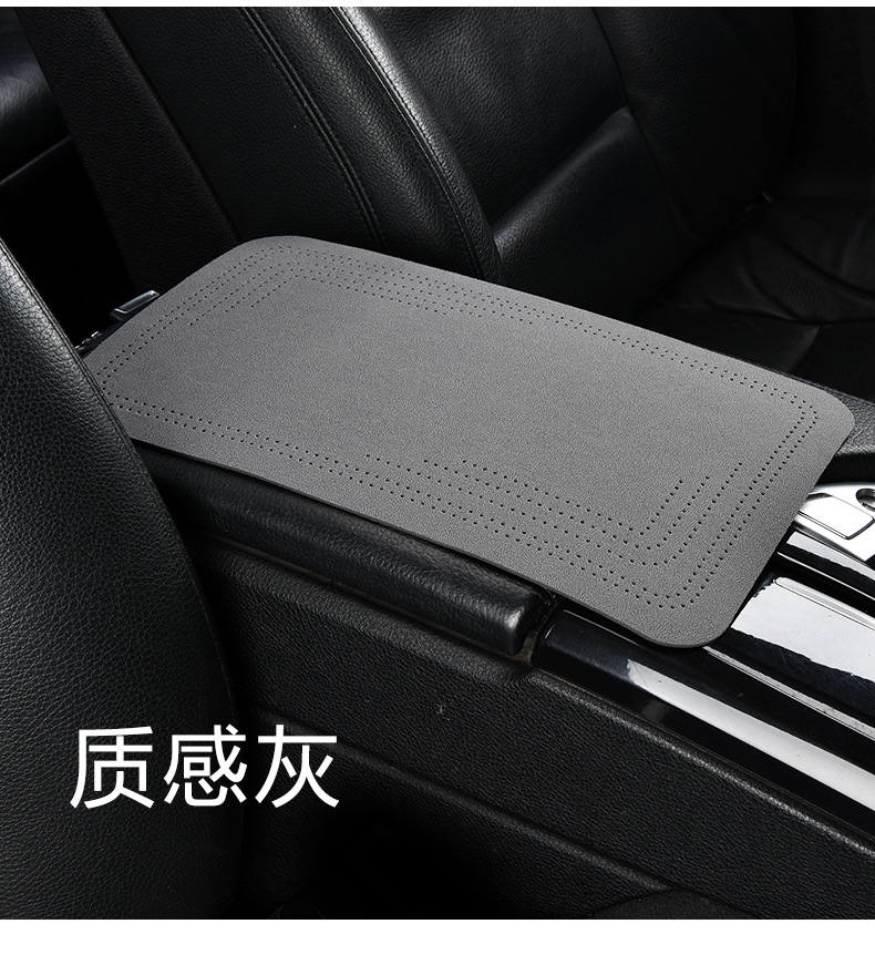 Car Suede Armrest Box Pad Car Central Armrest Cover
