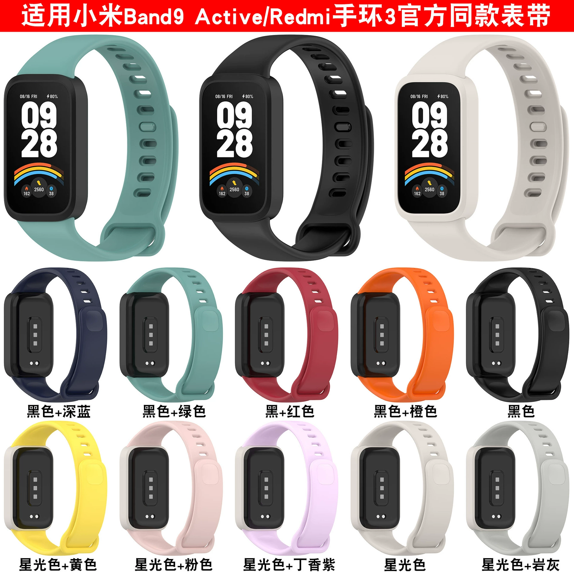 Ветер подходит для Xiaomi Band 9Active резиновый ремешок официальный тот же Redmi Hongmi браслет 3 ремешок