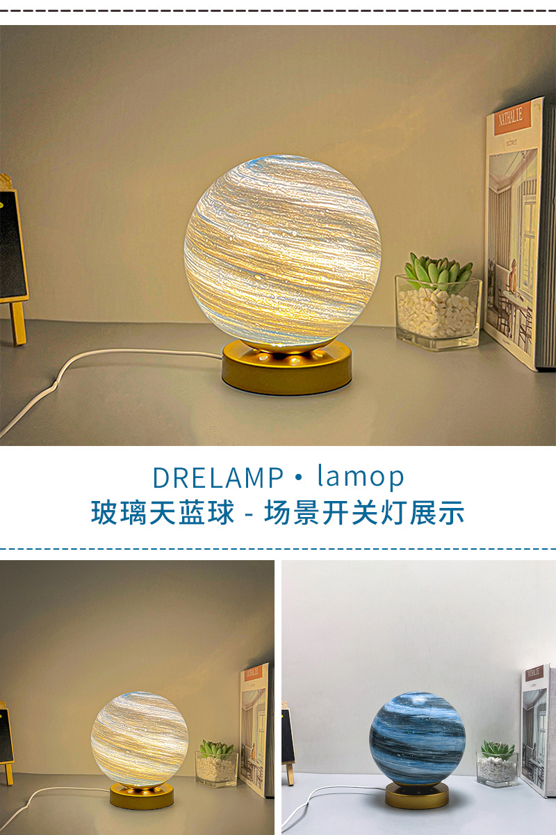 玻璃天蓝球