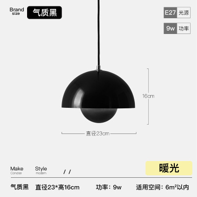 Capullo-1 negro/luz cálida