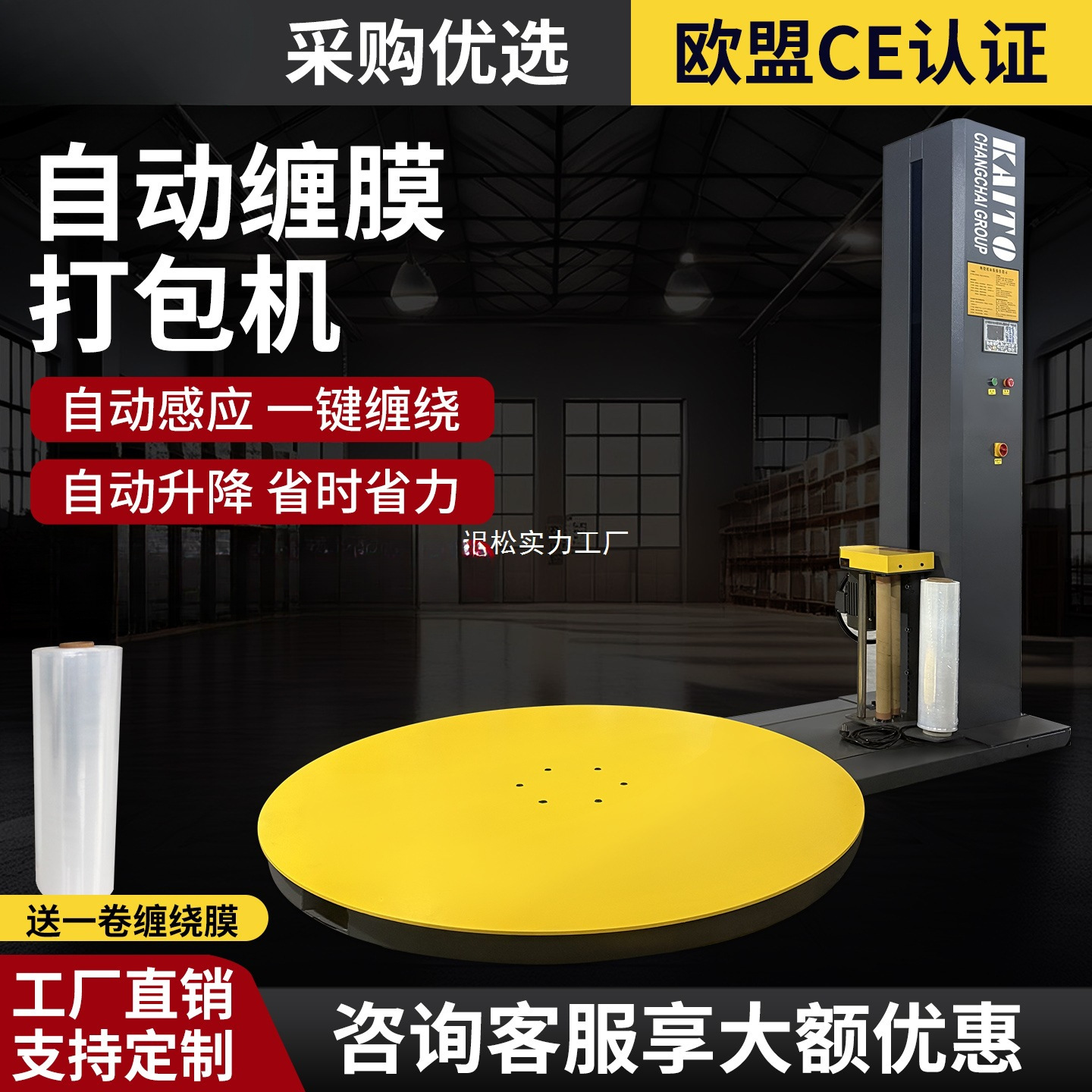 常柴凯拓缠绕膜打包机全自动薄膜缠绕包装机绕膜托盘托盘裹包机