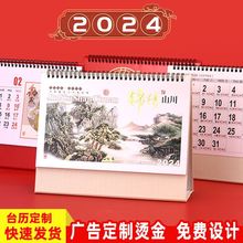 2024龍年台历中风烫金清新桌面摆件记事计划本广告月历厂一件批发