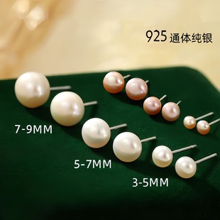 S925 Silver Needle Freshwater Real Pearl Earrings for Women Korean Style Fresh Simple Ear Care Purple Earrings Wholesale