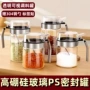 防潮耐高温收纳密封盐罐