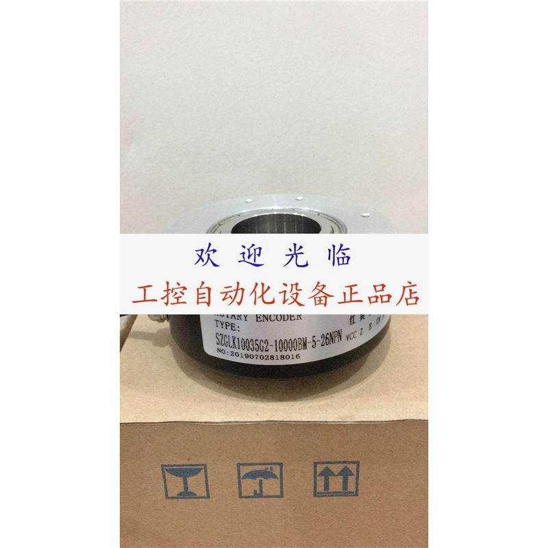 SZGLK10035G2-10000BM-5-26NPN E100H35-10000-3-V-5 编码器.