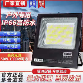 亚明户外投光灯室外防水强光LED照明灯超亮工地工厂房车间探照灯