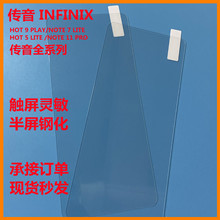 �m�÷��ނ���INFINIXȫϵ�� HOT9 PLAY�֙C䓻����oĤHOT 10SNFC