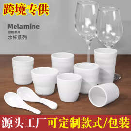 跨境专供白色密胺杯子仿瓷水杯饮料杯塑料杯防摔口杯随手茶杯商用
