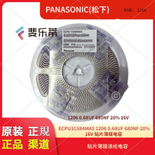 ECPU1C684MA5�NƬ��Ĥ�����1206����0.68uF/16V20%ԭ�b��Ʒ�Դ