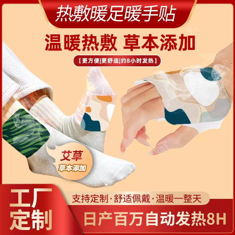 蒸汽暖足贴100片自发热暖宝宝穿戴式暖手宝一次性暖手贴暖脚神器