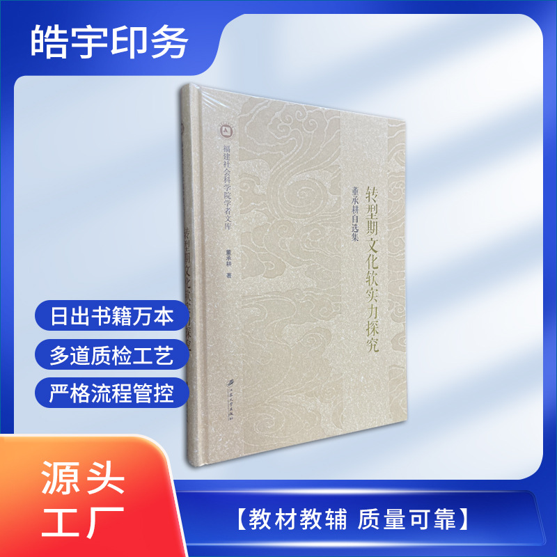 企业宣传册画册印刷公司手册样本精装画册书广告设计产品目录制作