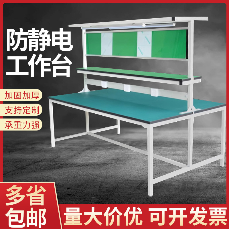 防静电工作台双面维修打包台工厂车间流水线电子厂铝型材操作台