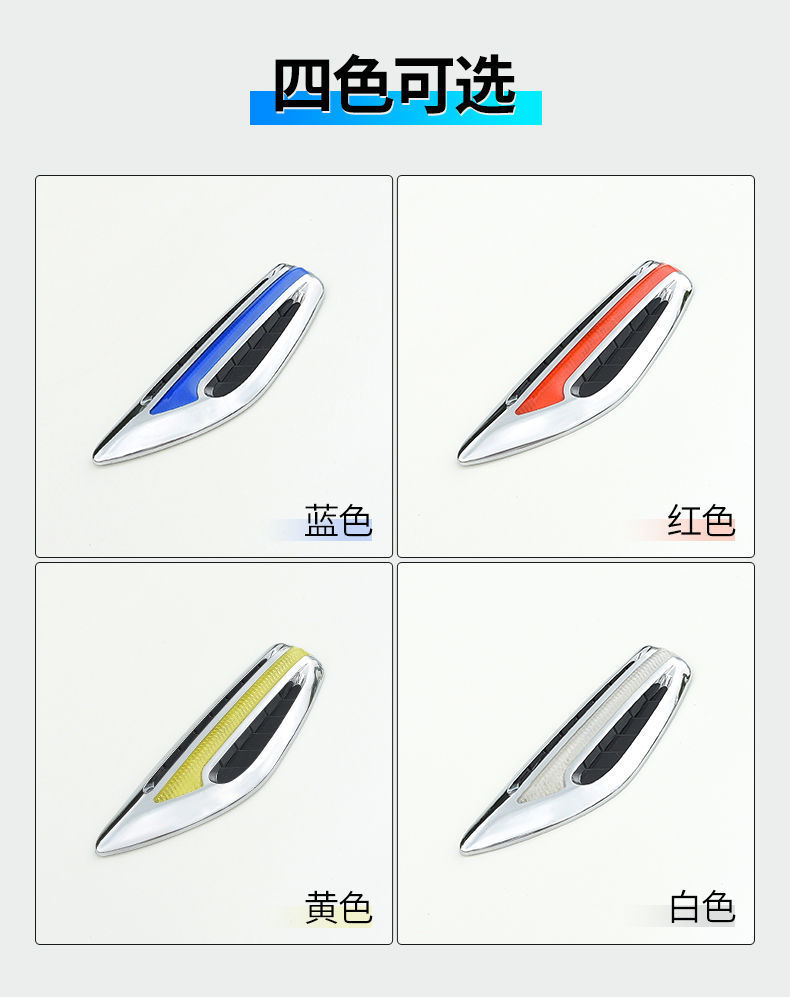 General Motors Blade Vender Side Marker Body Modification Fake Tuyere Decoration Sticker Car Engine Cover Exterior Accessories