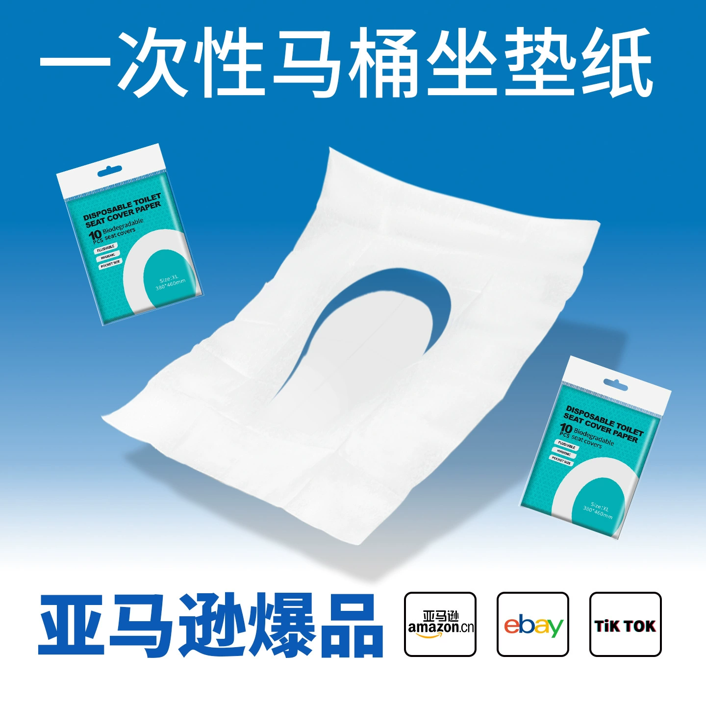 Одноразовые чехлы для унитаза для беременных и женщин после родов, для использования в отелях, портативная туалетная бумага, оптовая продажа одноразовых чехлов для унитаза